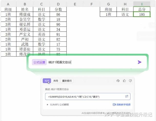 wps 公式编辑器游戏截图