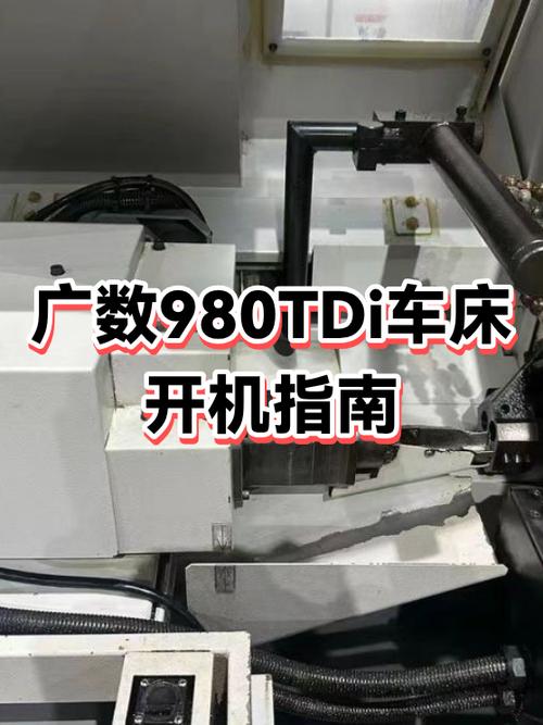 广数980tdi对刀的步骤缩略图
