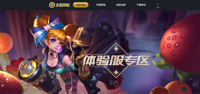 王者荣耀前瞻版2023最新版