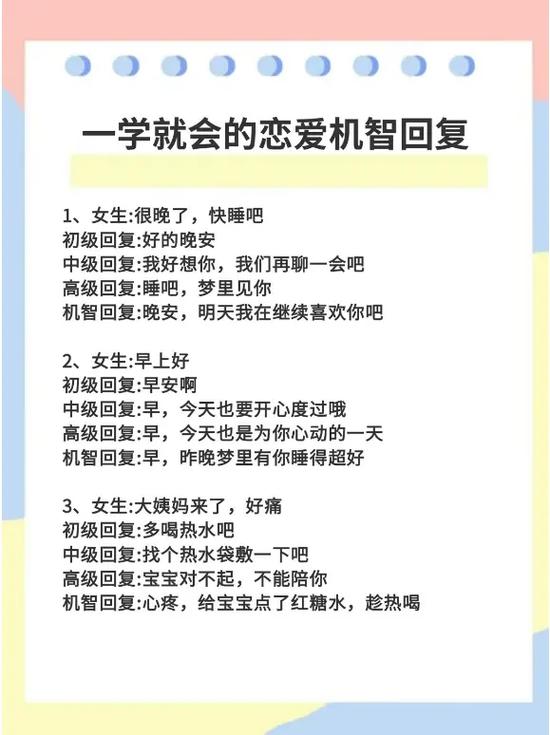 男人撩你时,高情商回复游戏截图