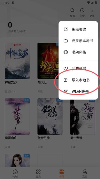 多看阅读去广告缩略图
