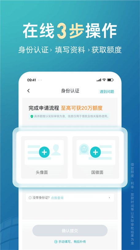极融借款app缩略图