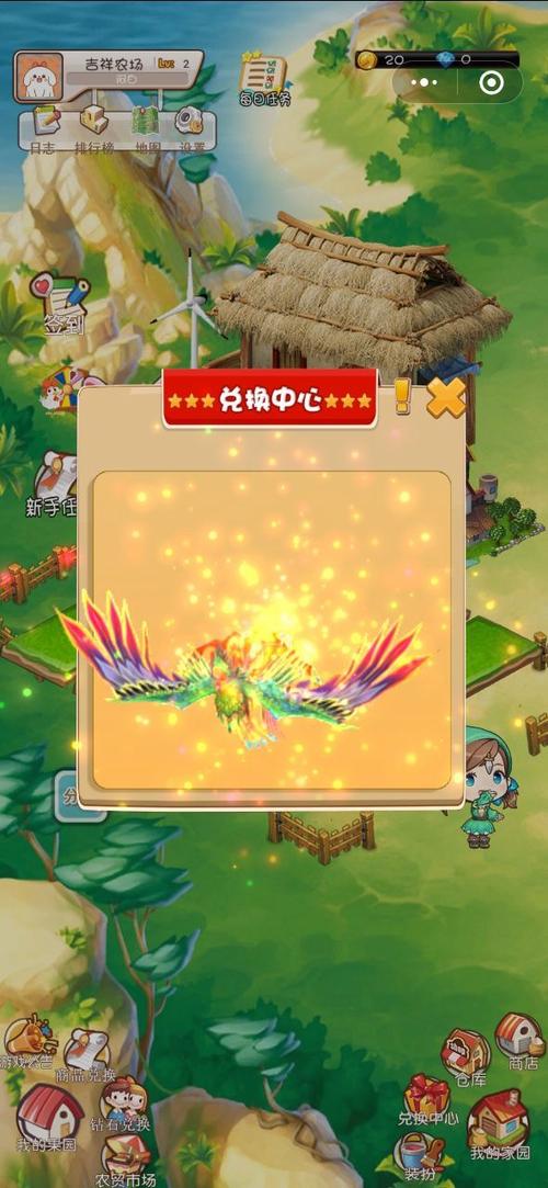 幸运农场红包版缩略图