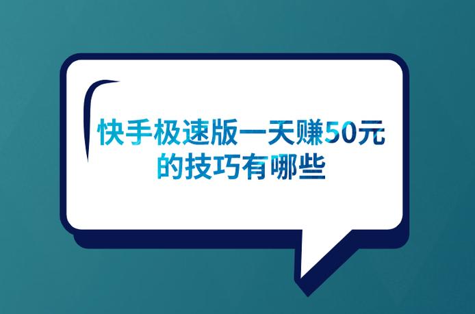 如何在快手上赚钱