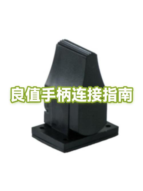 良值手柄怎么连ipad图标
