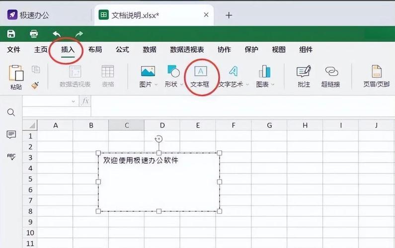excel删除方框方法