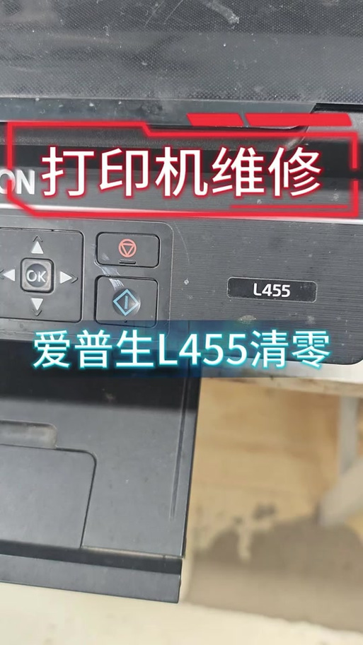 爱普生wf-110便携式打印机废墨清零图标