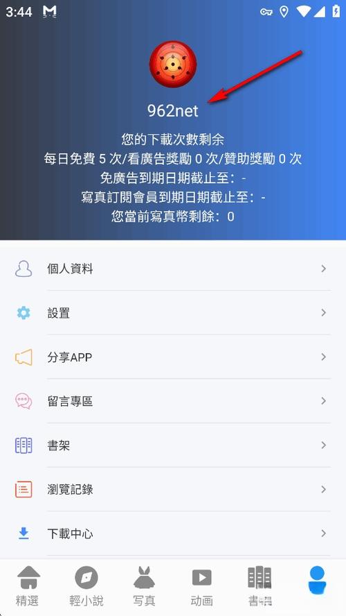 拷贝漫画繁体字正版下载缩略图