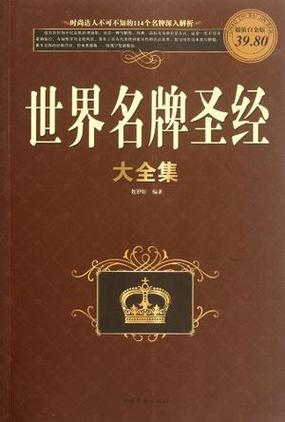圣经书新约旧约全集游戏截图