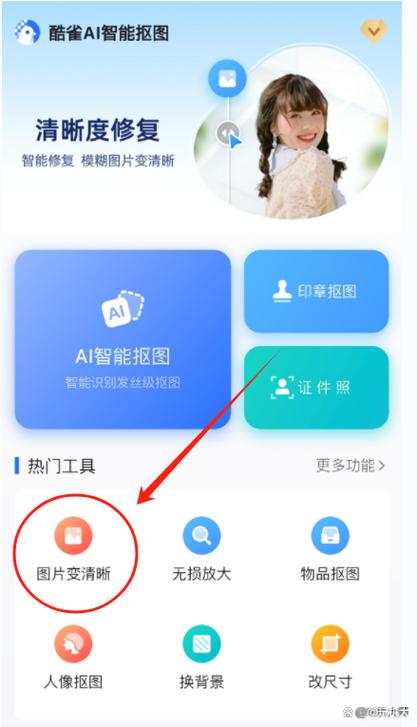 手机相册照片模糊怎么变清晰缩略图