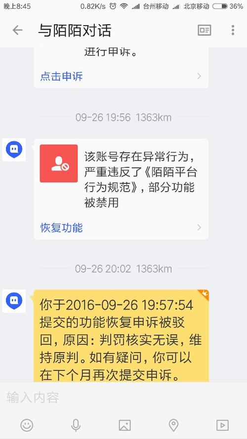 陌陌禁言了怎么解除禁言缩略图