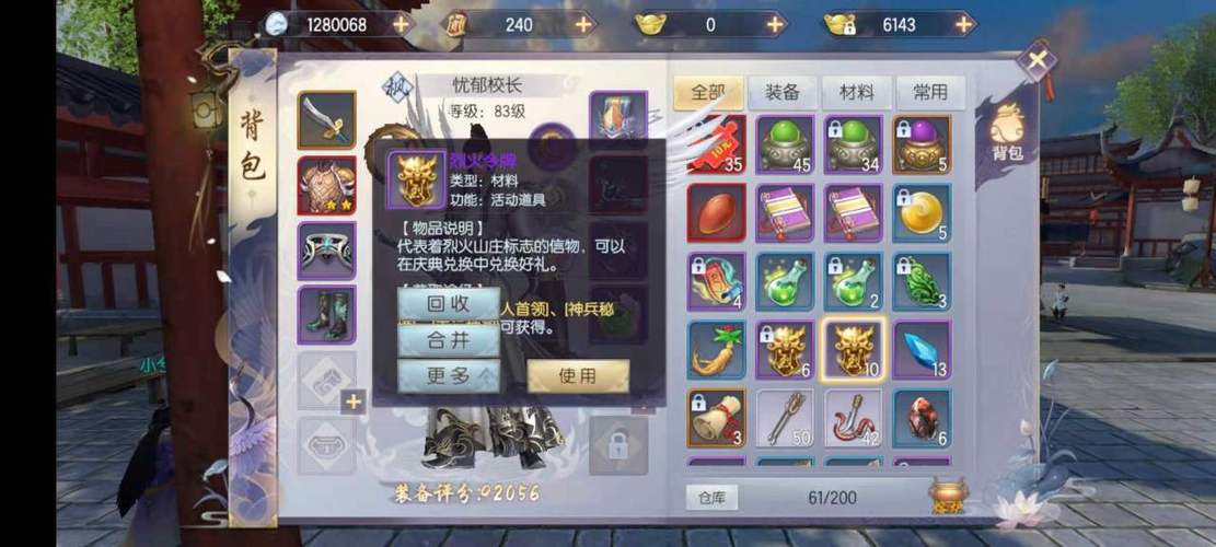 猎人手游临时背包满了游戏截图