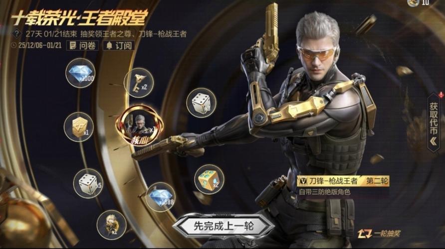 《穿越火线》官网图标