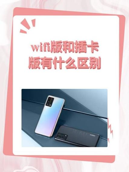 ipad4wifi版和插卡版区别图标