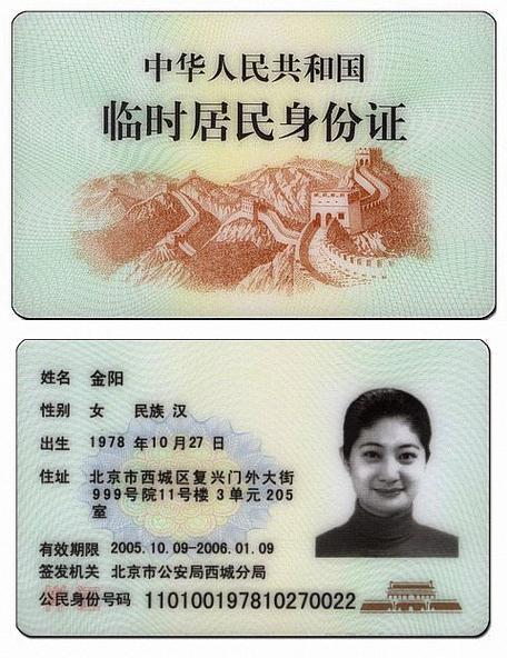 原神可以改绑身份证吗缩略图