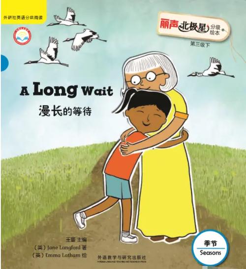 艾米与大伯校长的故事背景介绍