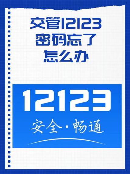 交通银行密码忘了怎么办图标
