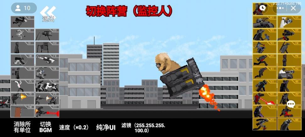 马桶人逆袭免广告下载缩略图