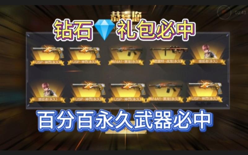 cf钻石礼包抽奖技巧