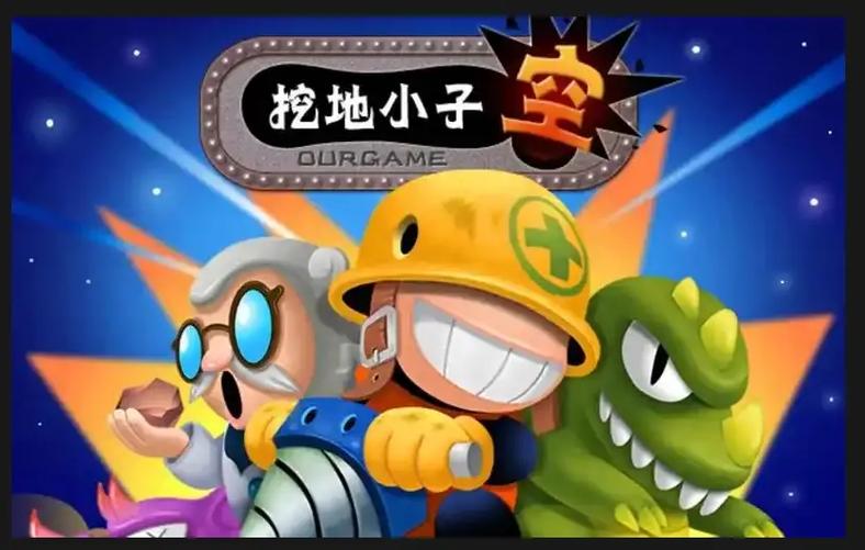 4399挖矿游戏缩略图