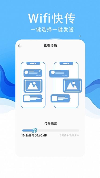 vivo手机和小米手机如何一键换机缩略图