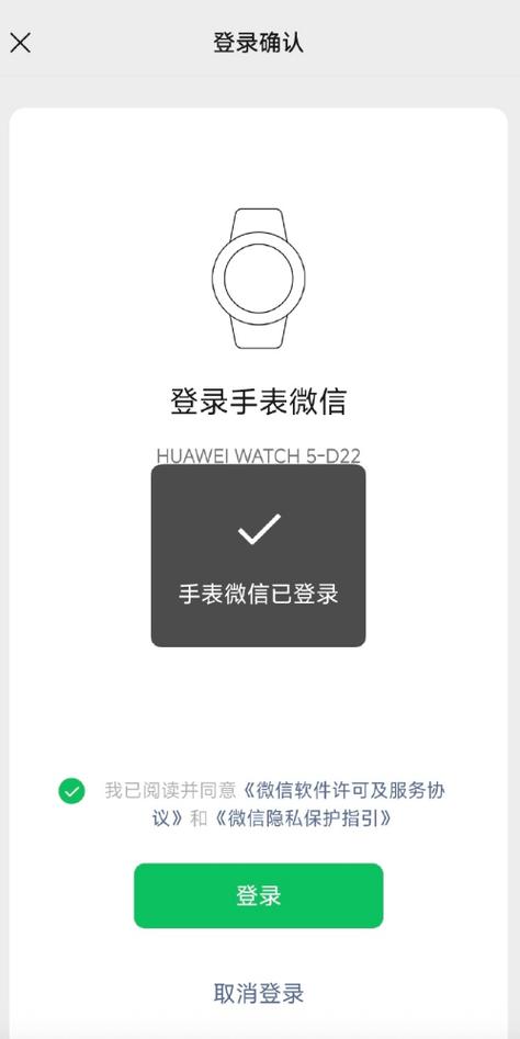 微信二维码扫码登录缩略图