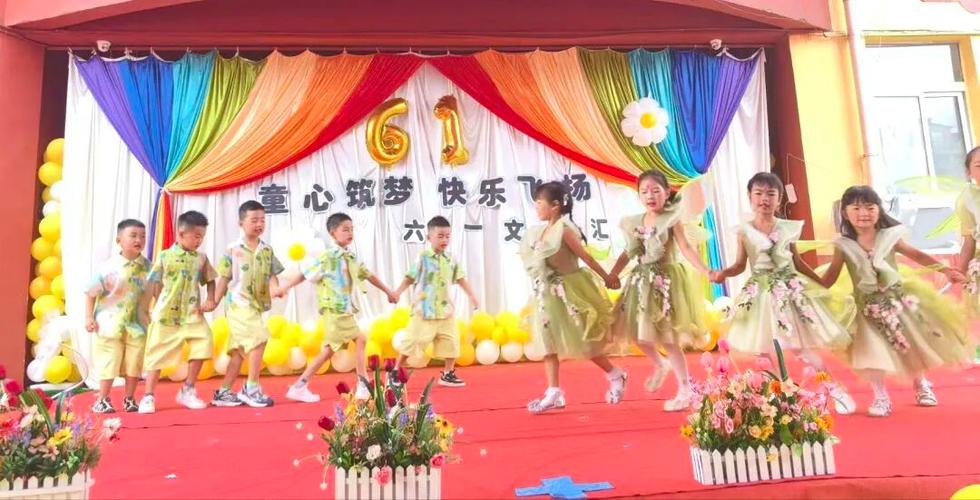 六一儿童节目舞蹈图标