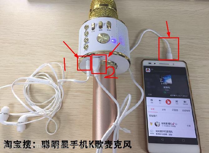 k歌话筒怎么连接缩略图