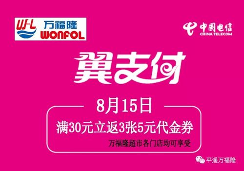 翼支付每月反40元是怎么回事