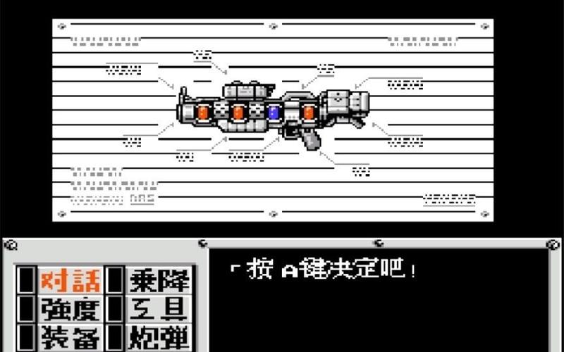 重装机兵1钢弹哪里买缩略图