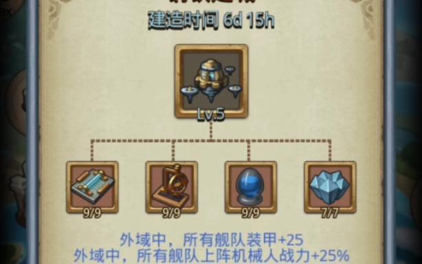 不思议迷宫激光发射器如何设置