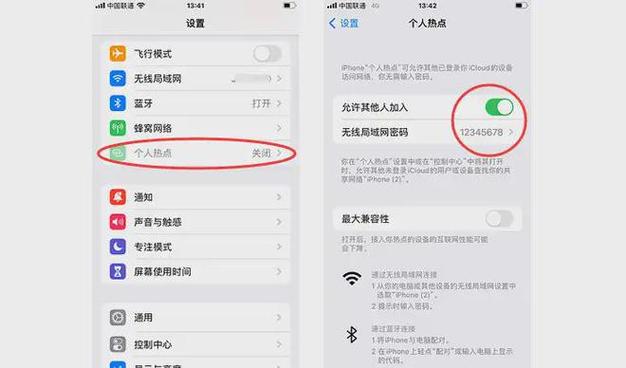 苹果手机热点显示关闭打不开咋办