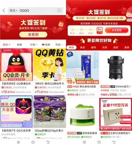 拼多多五元优惠券兑换缩略图