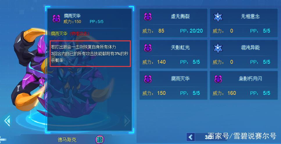 赛尔号氪金pve精灵推荐图标