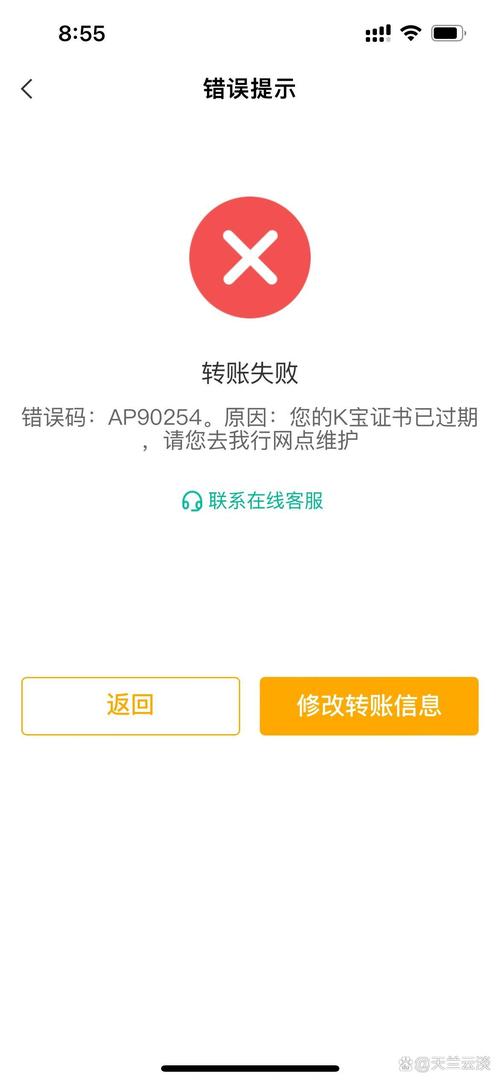 农行k宝过期影响手机银行使用吗