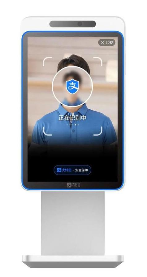 支付宝 刷脸支付图标