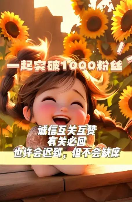互赞精灵最新版游戏截图