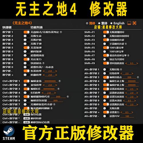 夸父追日内置修改器作弊菜单缩略图