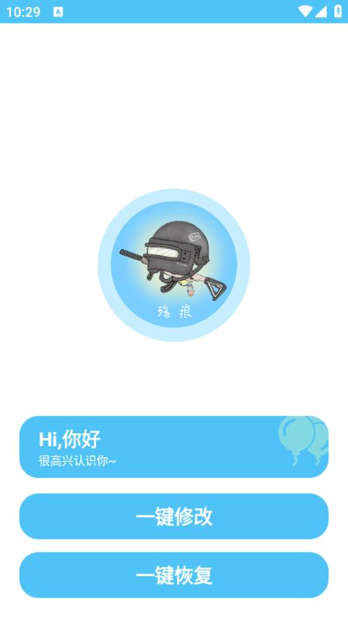 殇痕画质助手6缩略图