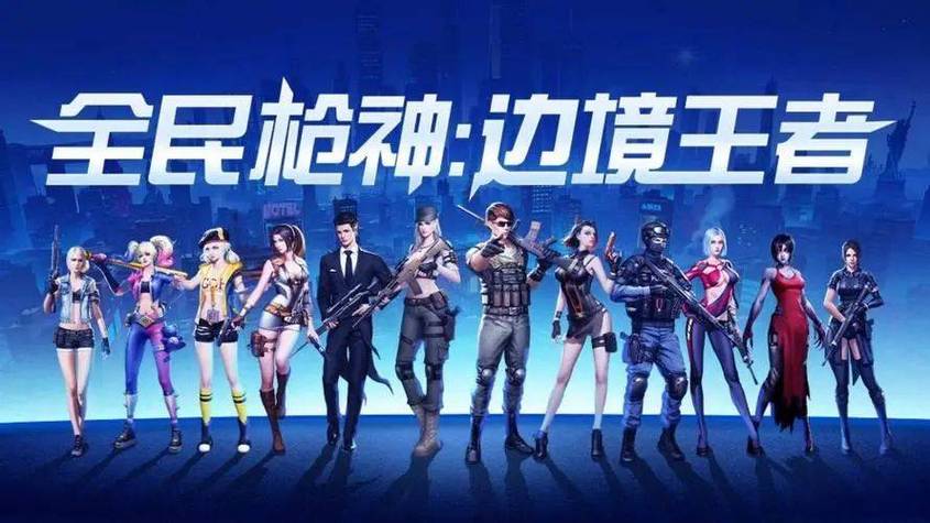全全民枪神边境王者图标