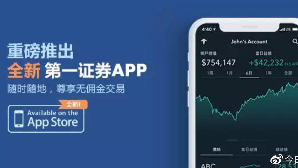 第一证券官网缩略图