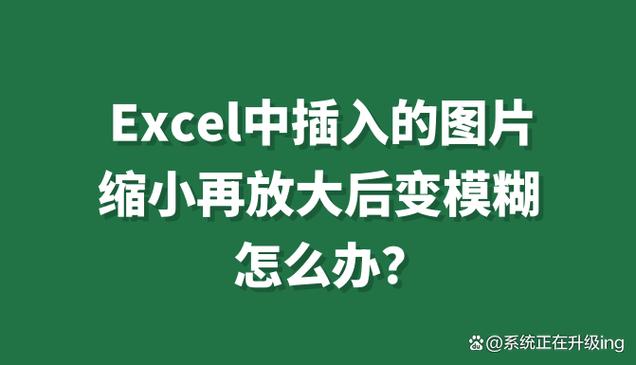 为什么原图经过美图秀秀后就模糊了缩略图