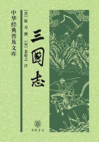 三国志9熟练度怎么练