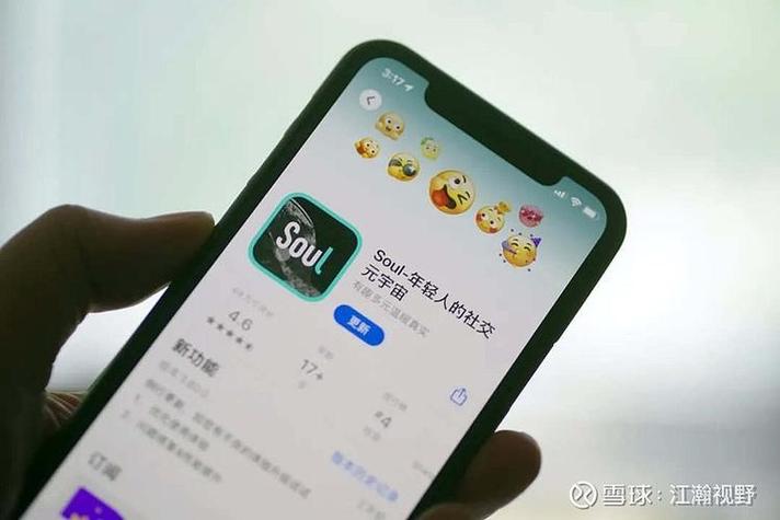soul一般禁言多久