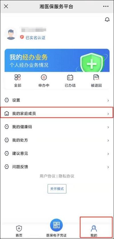 湘医保怎么绑定医保卡图标