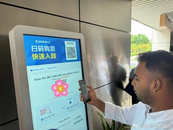 携程火车票官网入口缩略图