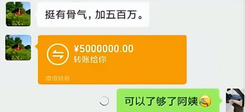微信转账表情图标