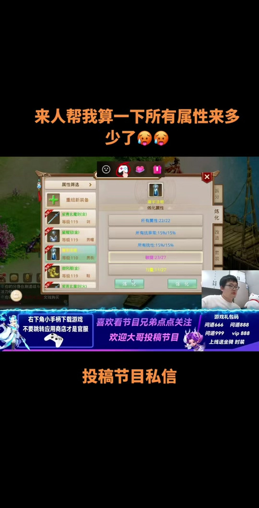 问道御宝仙术道法怎么来的