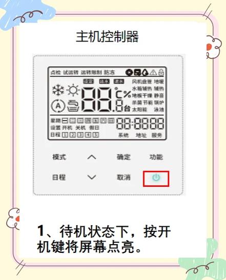 空调制热模式不制热缩略图