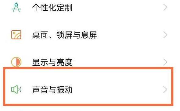 oppo勿扰模式在哪儿缩略图
